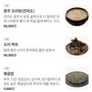 광주생오리 돌구이전문 네이버블로그