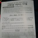 오페라 <굴뚝청소부 쌤> 이미지