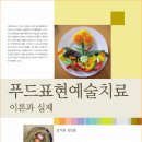 이론푸드 이미지