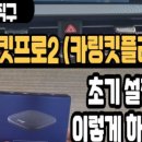 링킷플러스