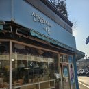 산토리니의아침(우장산역점)