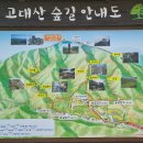 고대산(838m) 산행 앨범_경기도 연천군 소재 이미지