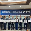 경상남도 남명학사 서울관, 서울 소재 8개 학사와 업무 협약 체결