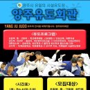 양주유도회관 이미지