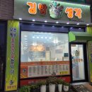 김밥생각미룡점 이미지