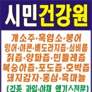 시민건강원 - 수원시 팔달구 매산로52번길 7-2 | 시민건강원