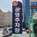 엄사상점가 공영주차장 네이버블로그