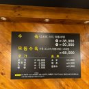 서창식황해수육 이미지