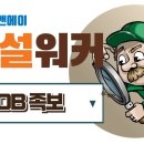 [GS건설 계열] 자이씨앤에이(주) 채용 정규직 경력사원 모집 (건축 / 설비 / 전기시공, 건축공무, 현장관리, 안전관리) 이미지