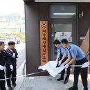 여수해양재난구조대 위촉식 및 현판 제막식 개최