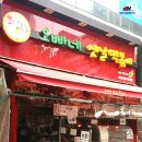 오옛떡 - 고양시 일산동구 정발산로 24 | 오옛떡