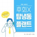 사계절냉동 이미지