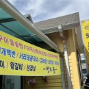 청포골 이미지