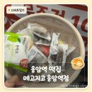 응암역 떡집 메고지고 | 11개 만원 떡 후기, 종류 다양해서 좋아요