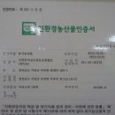 거창홍어성초영농조합법인