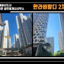 한라비발디정문 버스정류장 이미지