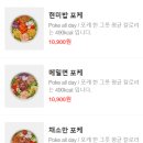포케올데이 구월점 네이버블로그