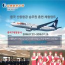 라플라잇승무원학원 이미지