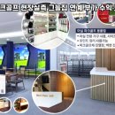 그늘집스크린골프 - 안산시 단원구 원포공원1로 64 | 그늘집스크린골프