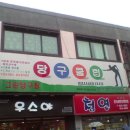칠성당구장 이미지