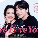 아이러브유(I.LOVE.YOU) 이미지