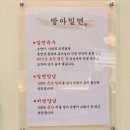 방아밀면 | 목감 맛집, 시흥 조남동 맛집 두번째 방문한 방아밀면 후기
