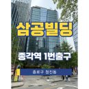 삼공빌딩 이미지