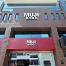 (신규)귀여운 펫자수 | 강남역 놀거리: 무인양품 쇼핑 무지 MUJI 추천품목
