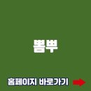뽐뿌 | 뽐뿌 홈페이지바로가기(https://www.ppomppu.co.kr/)