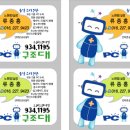 PC구조대 이미지
