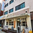 미나리우리삼겹미우삼