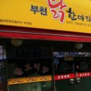 솔닭한마리칼국수 이미지