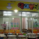 착한분식 이미지