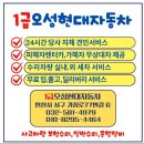 오성현대자동차공업사