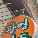 만두빚는 사람들 | 현지인들이 추천하는 맛집 '천안 광명만두' 내돈내산 솔직 후기