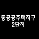 (주)신미화건설 이미지