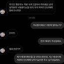 혹시.. 인스타에서 특정인물한테 협박성메세지 받으신분있나요? 이미지