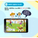 FunFun 영어동화 놀이터 네이버블로그