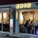 명명식당 이미지