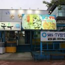 포항수림물회