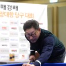 오늘은 당구왕 이미지