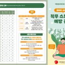 우체국물류지원단 대구지사, 직무스트레스 예방을 위한 리플렛 제작