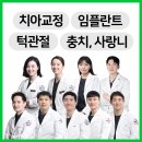 봄치과의원 이미지