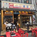 [부천 중동 맛집] 레트로 감성 가득한 수영냉삼, 급냉삼겹살과 된장술밥 조합에 반하고 온 후기