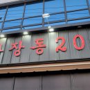 마장동204