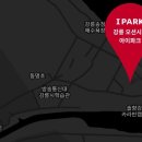 강릉아이파크아파트 이미지