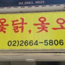 오가네옻닭 이미지