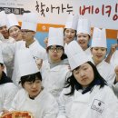 베이킹 클래스 이미지