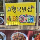 인천 간짜장 맛집 8,000원 중식 노포 행복반점