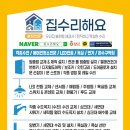 휘경62 | 휘경동 욕실 환풍기 교체 /공용 욕실, 안방 욕실